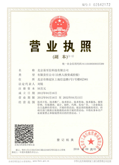 商州网易企业邮箱