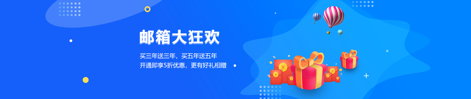 商州网易企业邮箱