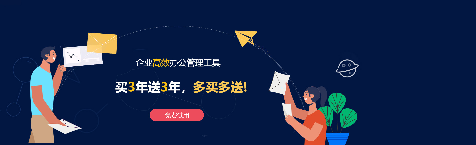 商州网易企业邮箱